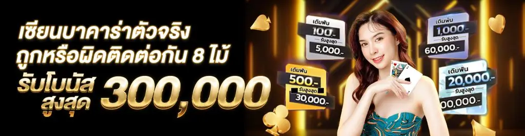 เว็บพนันออนไลน์ ไม่มีขั้นต่ำ